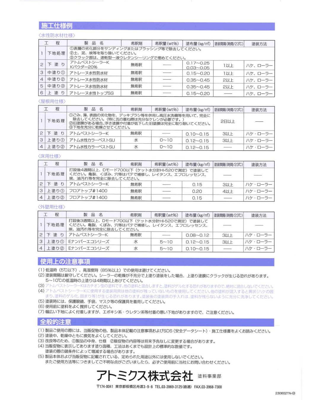 【お取り寄せ商品】【業務用】アトミクス 水性カチオン型シーラー ベストシーラーK 4kg