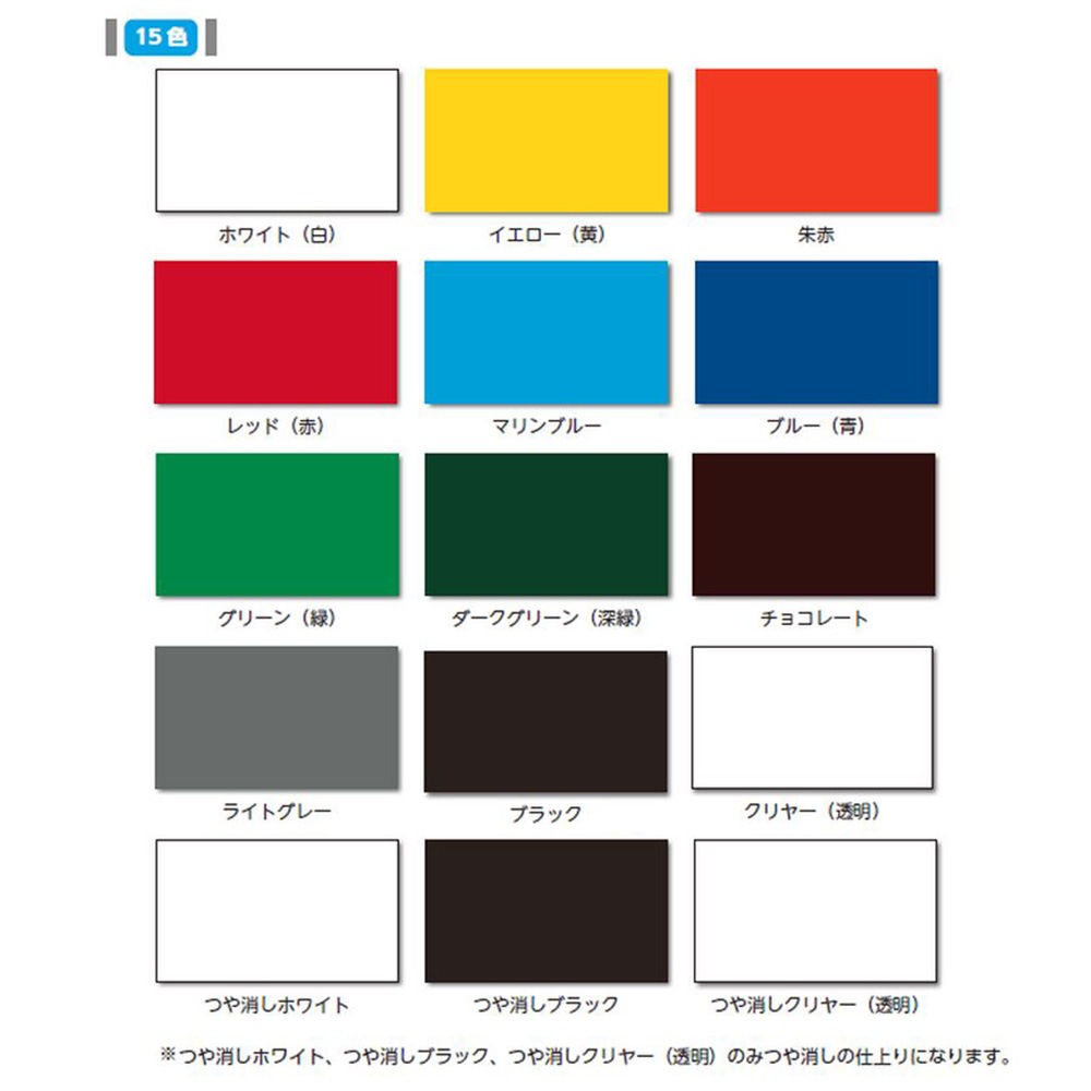 アトムハウスペイント　スプレー塗料｜カラースプレー　エコラッカースプレー　３００ｍｌ　日本製