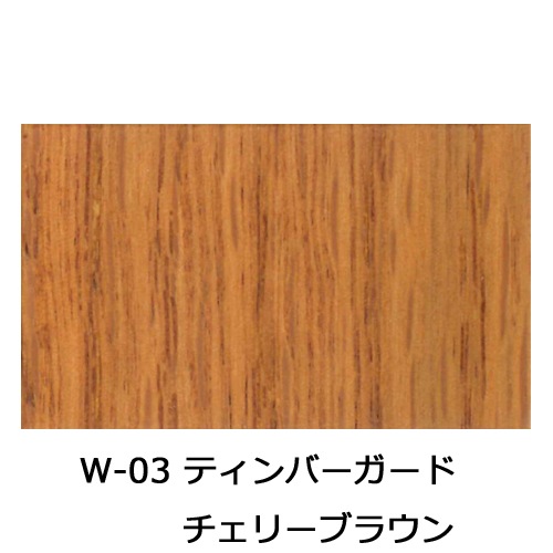【一部の色はお取り寄せ商品】屋外用　ワトコティンバーガード　１６L