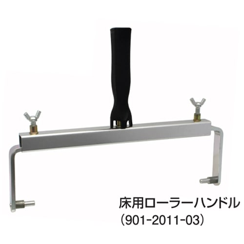 PIA（ピーアイエー）　床用ローラーハンドル