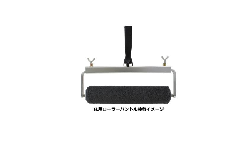 PIA（ピーアイエー）　床用ローラーハンドル