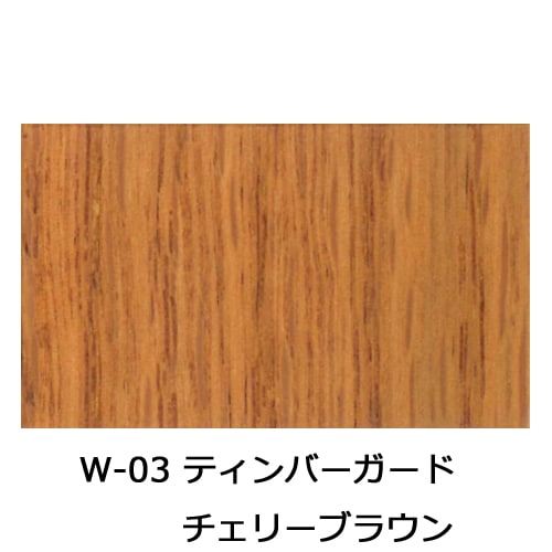 屋外用 ワトコティンバーガード 1L