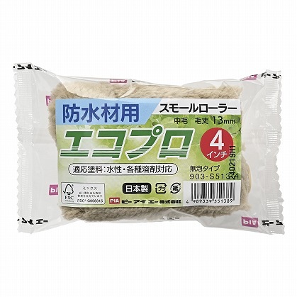 PIA(ピーアイエー) ペイントスモールローラー 防水塗料・厚膜用 中毛 エコプロ 4インチ 毛丈13mm