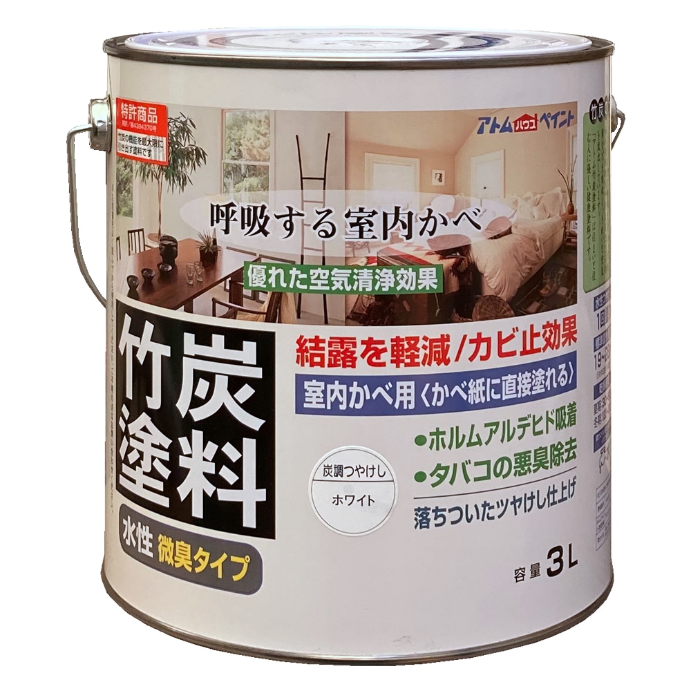 アトムハウスペイント　水性室内壁用　ペンキ　竹炭塗料　３Ｌ