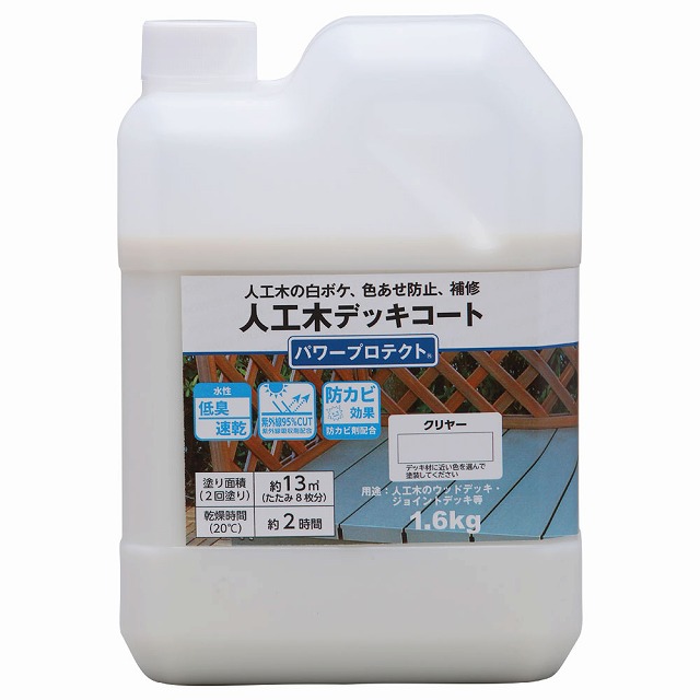和信ペイント 人工木デッキコート パワープロテクト 1.6kg