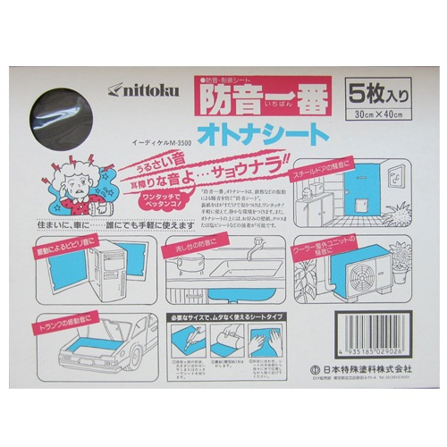 日本特殊塗料　防音・制振シート　防音一番　オトナシート　5枚入り