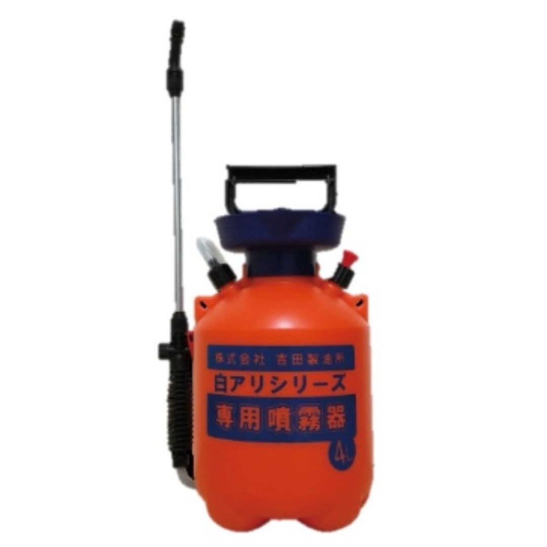 吉田製油所　白アリシリーズ専用噴霧器