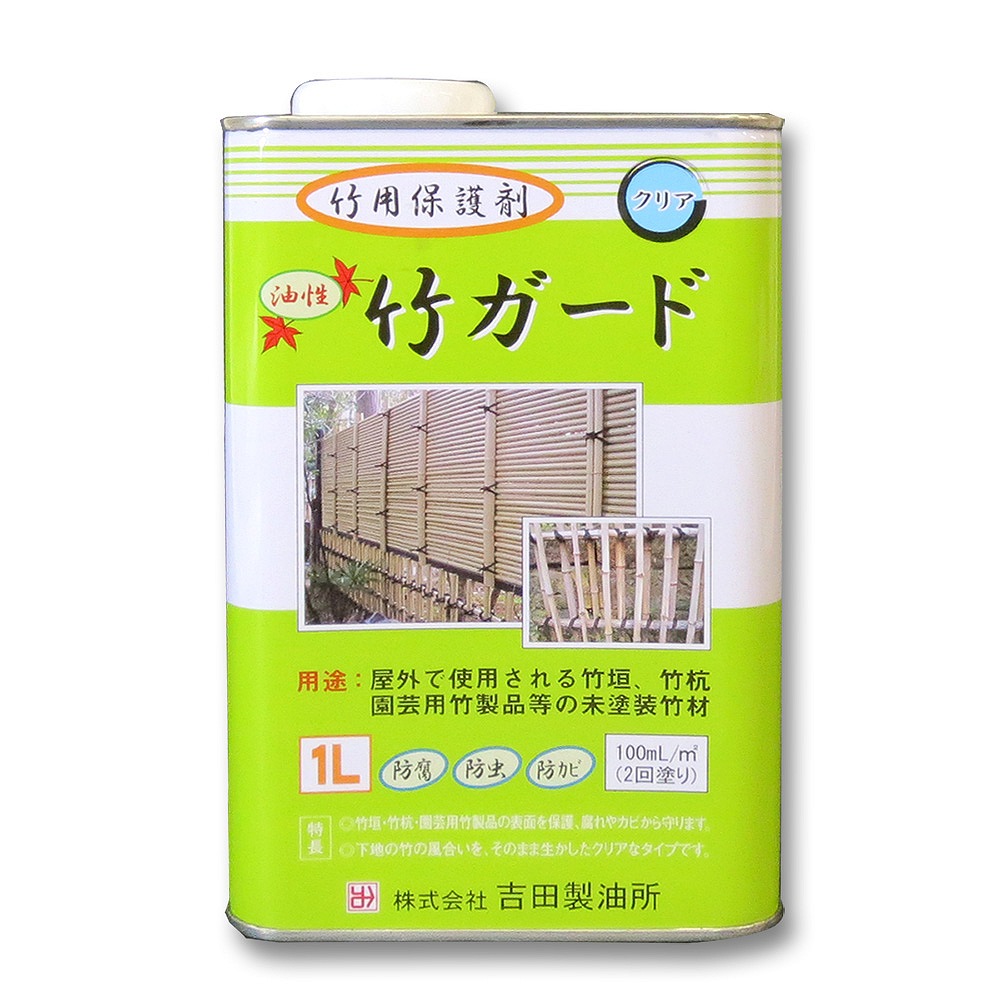 吉田製油所 竹用保護剤 竹ガード 1L