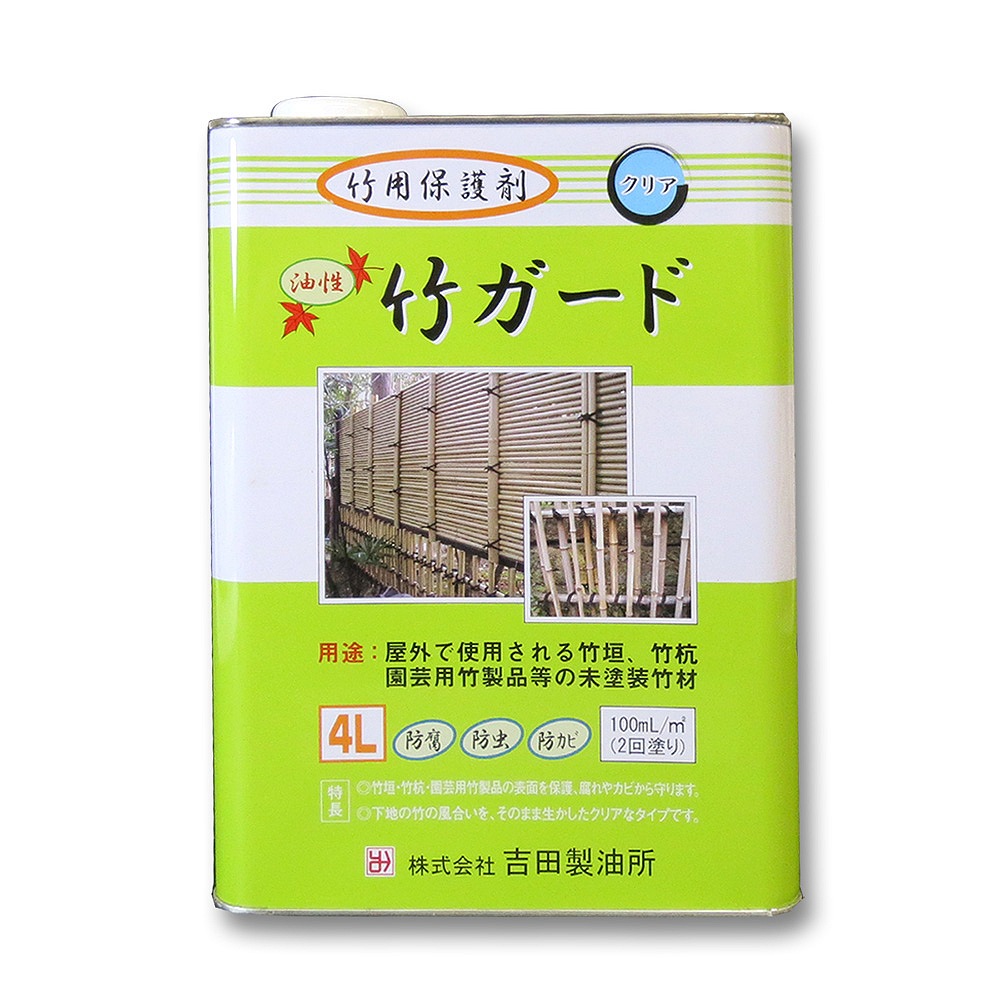 吉田製油所　竹用保護剤　竹ガード　４L