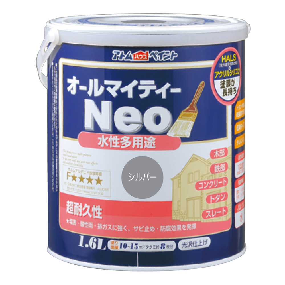 アトムハウスペイント　つやあり　水性多用途塗料（ペンキ）　オールマイティネオ　１．６L　シルバー