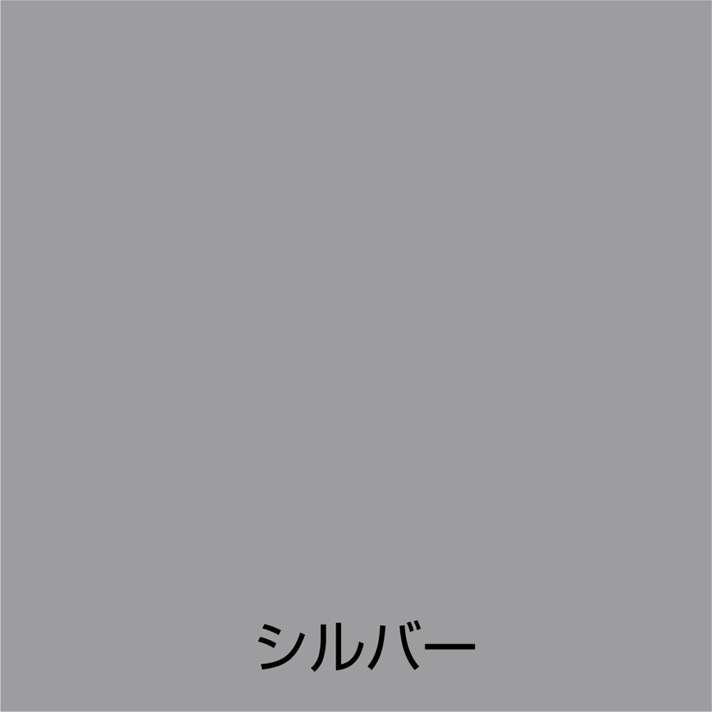 アトムハウスペイント　つやあり　水性多用途塗料（ペンキ）　オールマイティネオ　１．６L　シルバー