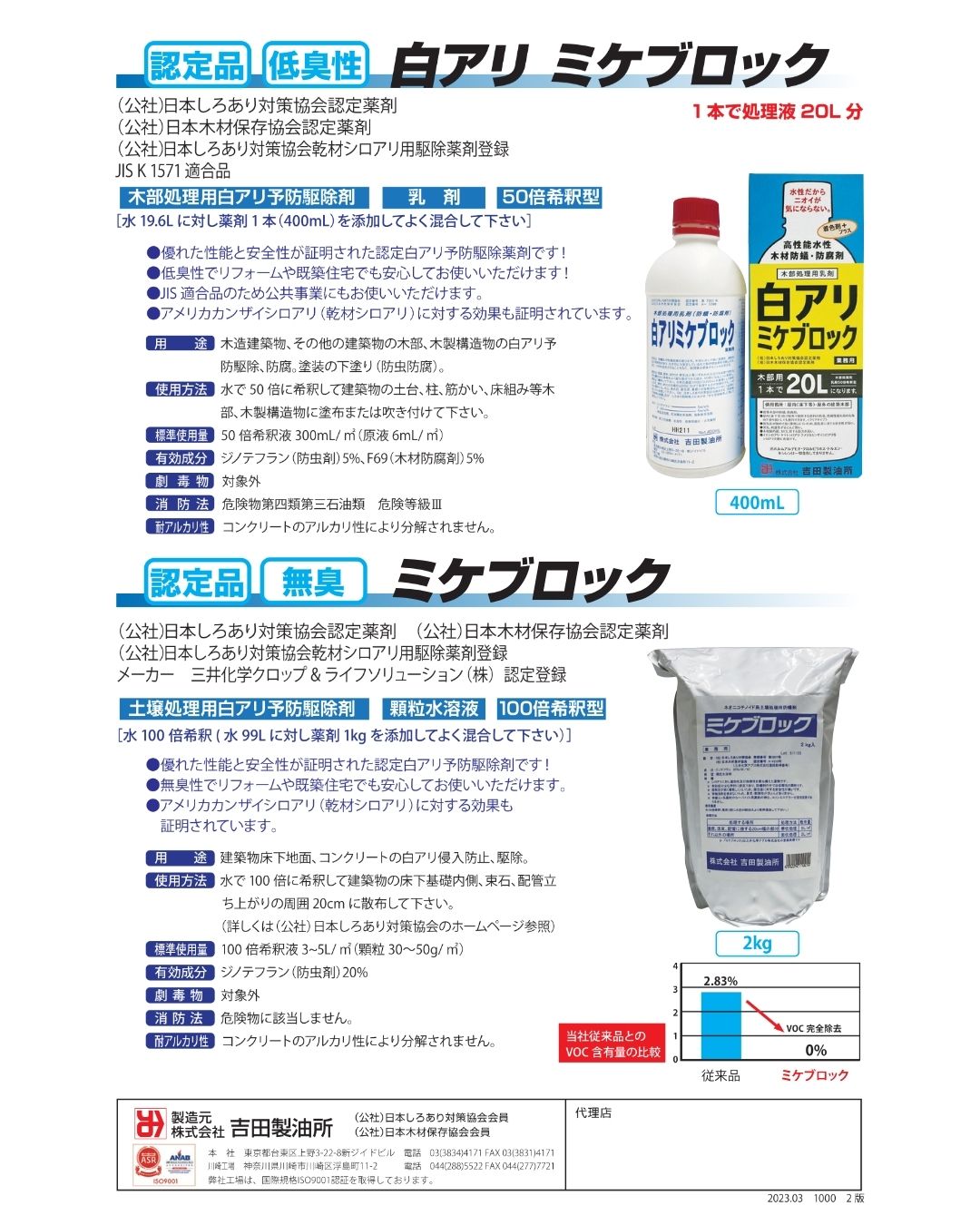 白アリ予防駆除 吉田製油所 床下用 白アリ予防・駆除燻煙剤 白アリスモークマン : 虫