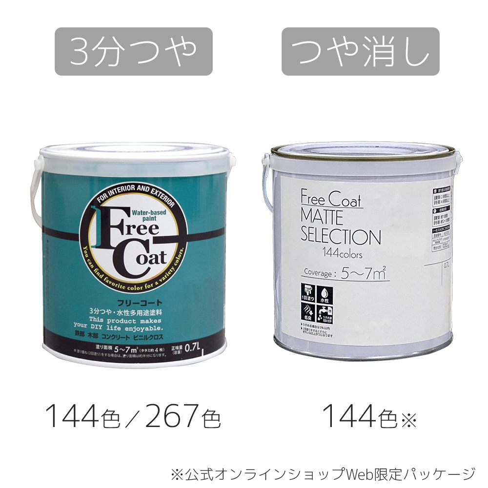 水性多用途塗料（ペンキ）　フリーコート [1136]【アトムカラーコレクション144】※特殊色