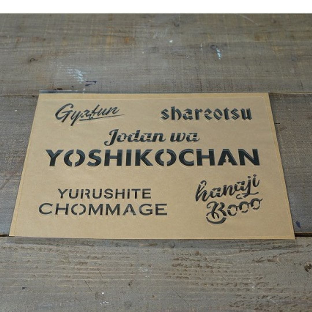 ANALOG STUDIO　ステンシルシート　【A４】【SHIGO】