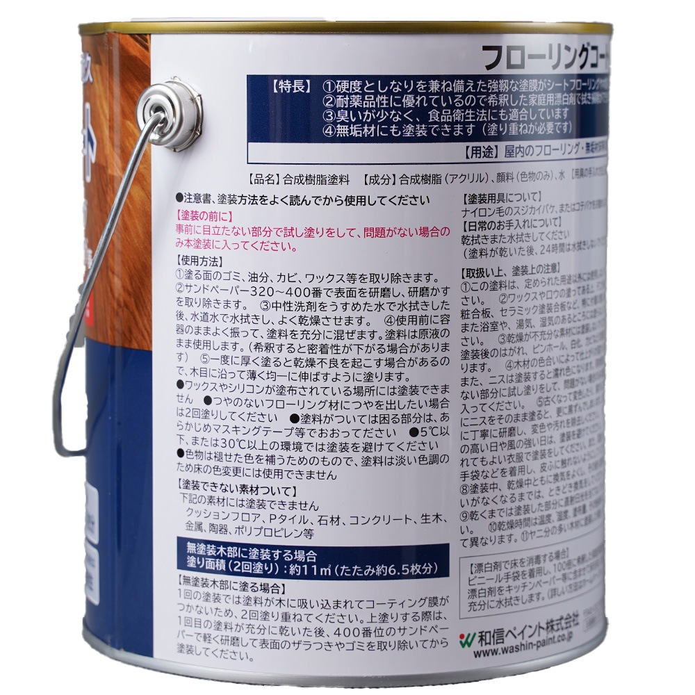 和信ペイント　床用ニス　フローリングコート　３００ｍｌ