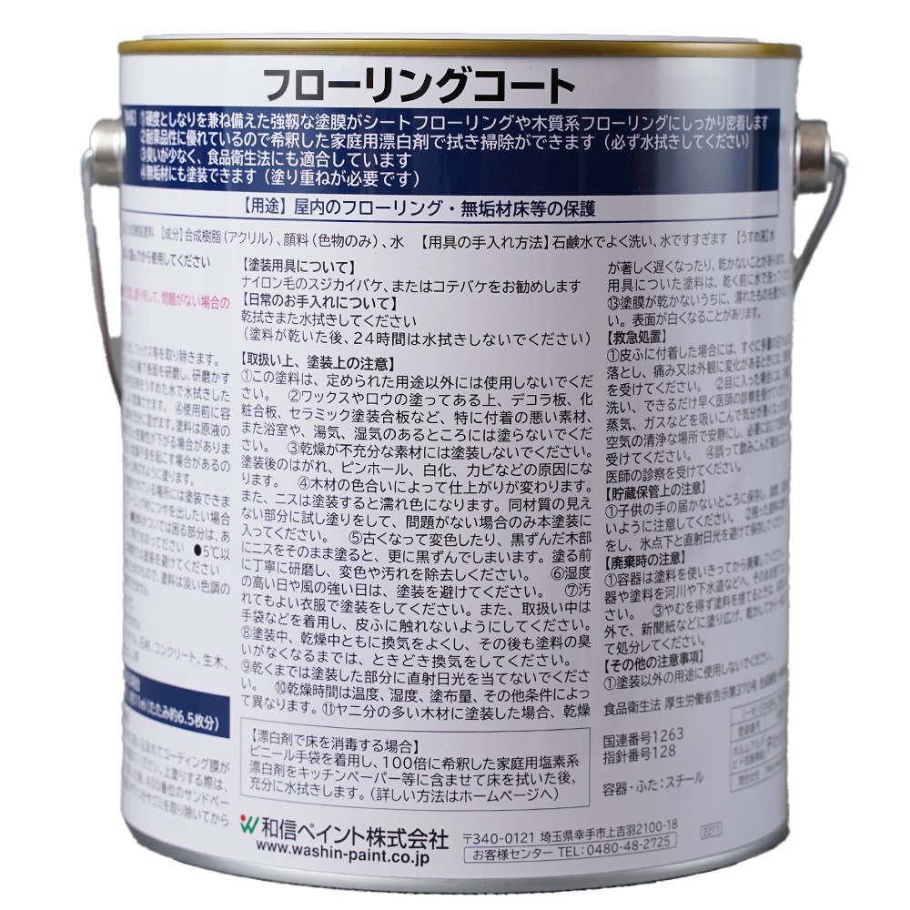 和信ペイント　床用ニス　フローリングコート　３００ｍｌ