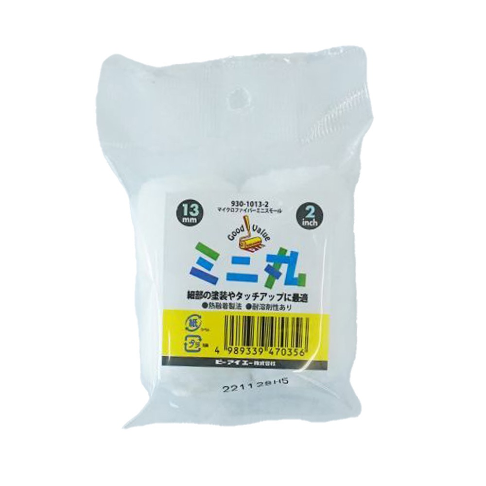 PIA(ピーアイエー) ペイントローラー ミニ丸 2インチ 中毛 毛丈13mm ツインパック