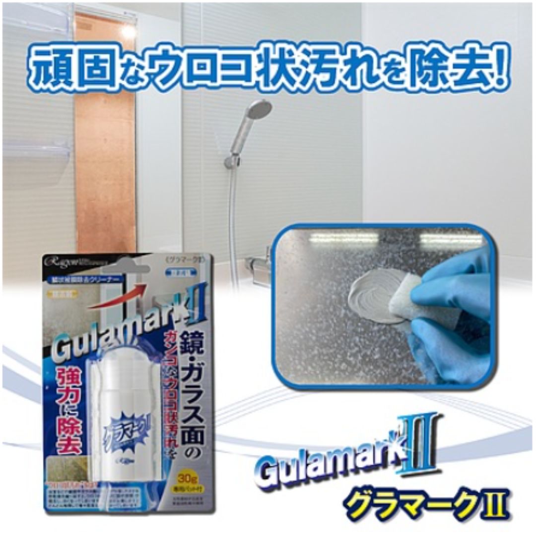 ラグロン 鱗状被膜除去クリーナー グラマークⅡ 30g
