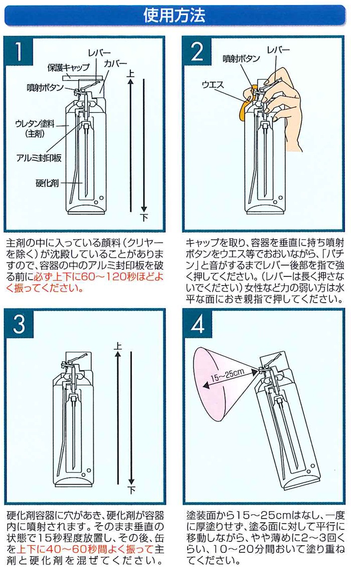 イサム　エアーウレタン　３１５ＭＬ