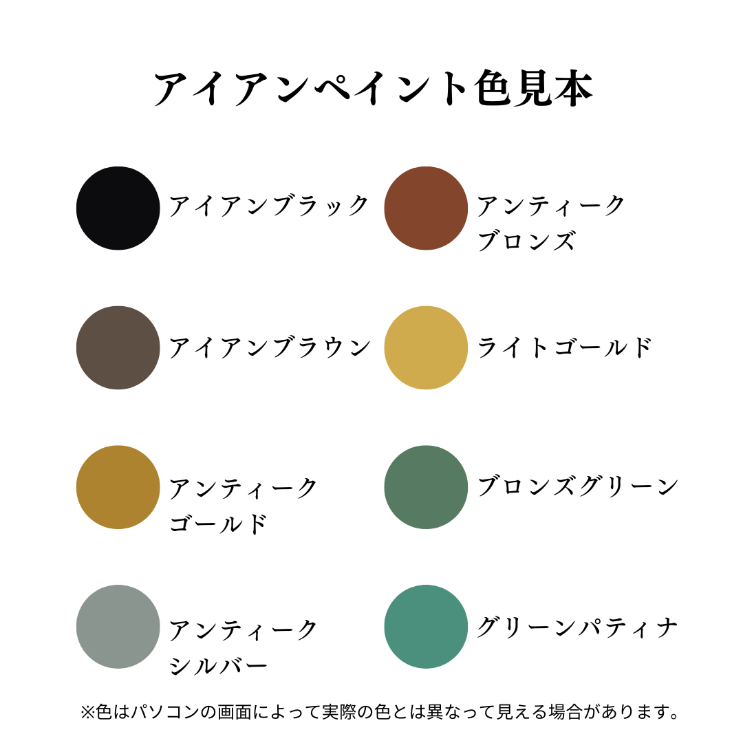 ターナー色彩　塗るだけで金属のような質感　アイアンペイント　２００ml