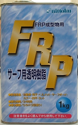 日本特殊塗料 FRP ポリエステル樹脂 サーフ用透明樹脂 1Kg