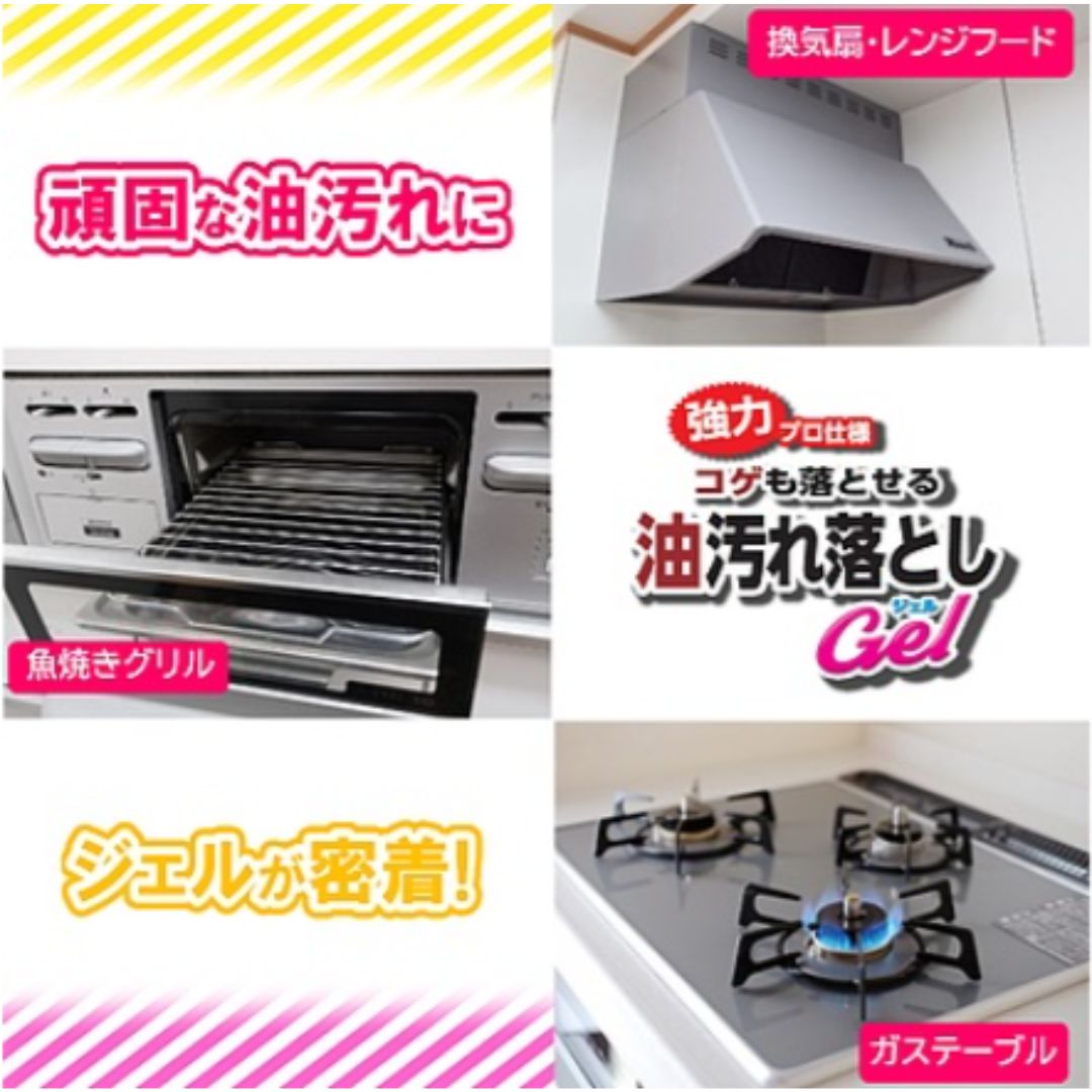 ラグロン　コゲも落とせる油汚れ落としGEL（ジェル）　２８０ｍｌ