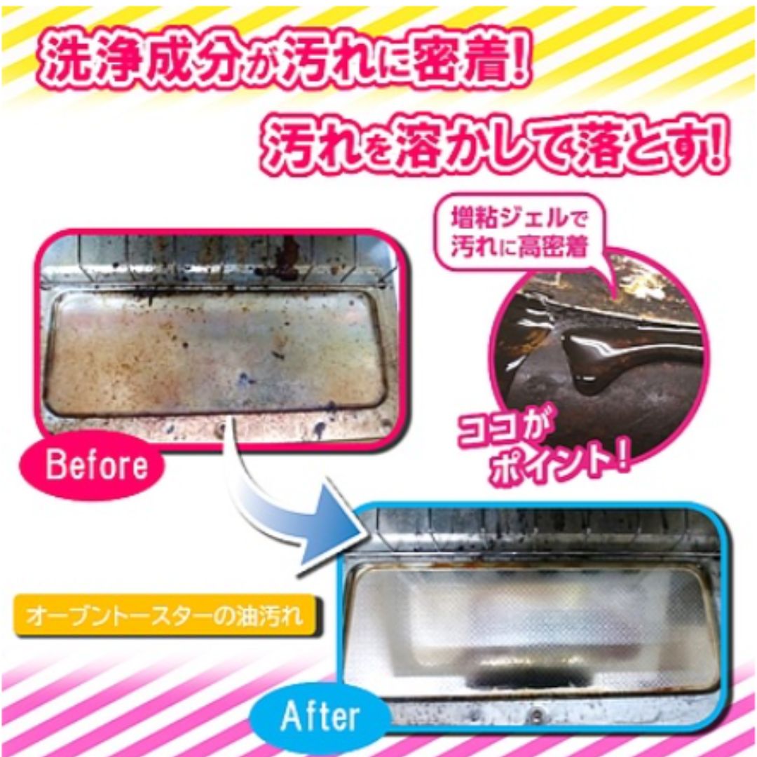 ラグロン　コゲも落とせる油汚れ落としGEL（ジェル）　２８０ｍｌ