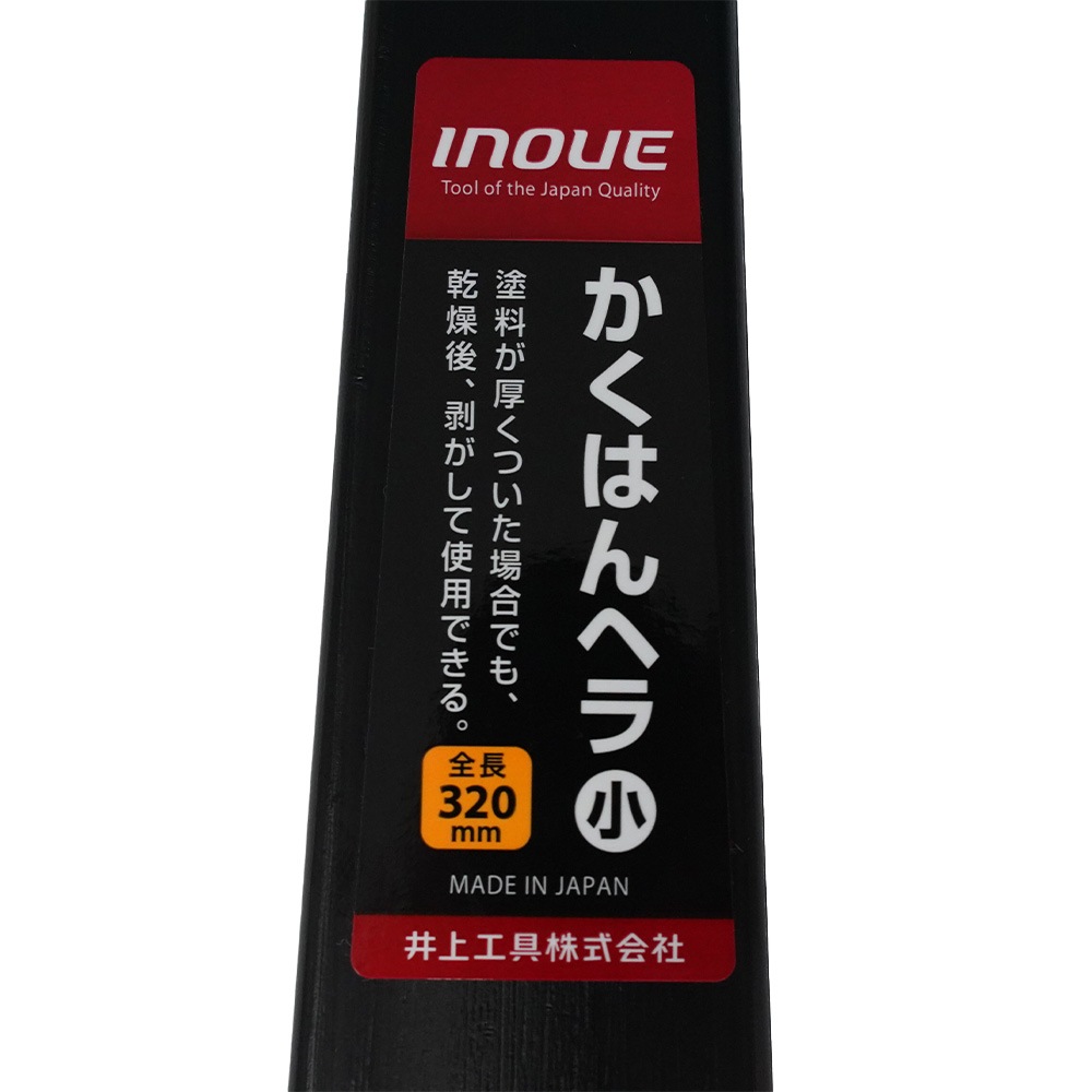 井上工具　撹拌棒　かくはんへら （塗料　撹はん　塗装用具）
