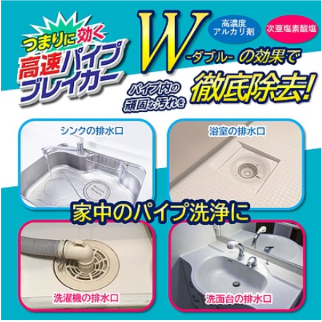 ラグロン　パイプ・配管洗浄剤　高速パイプブレーカー　５００ｇ