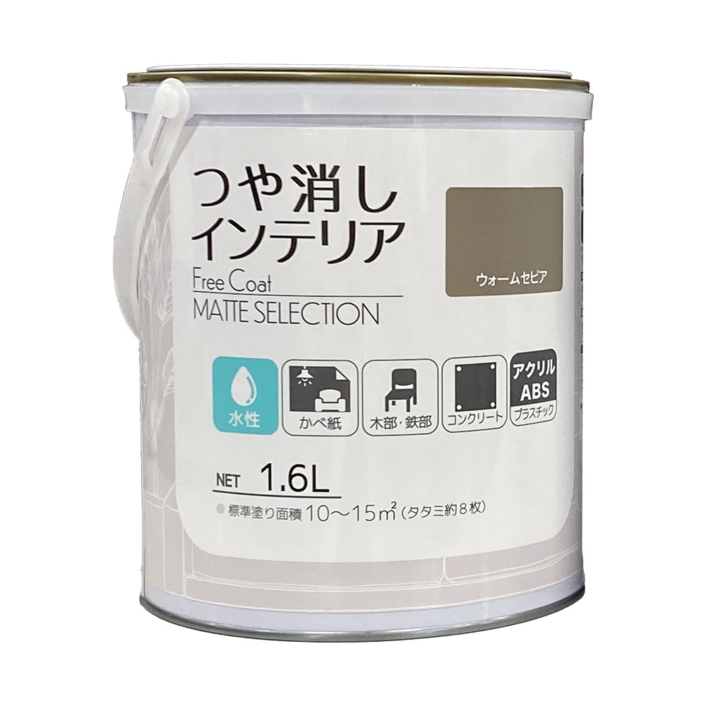 アトムハウスペイント　水性多用途塗料（ペンキ）つや消し　フリーコート マットセレクション　１．６L　オーダー可能