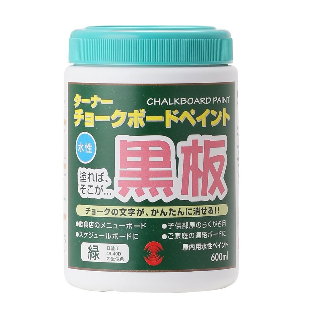 ターナー色彩　黒板塗料/ペンキ　チョークボードペイント　６００ｍｌ