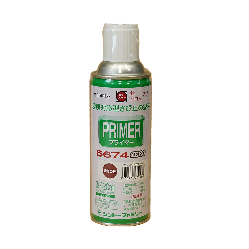 神東塗料　さび止スプレー｜環境対応型さび止め塗料　プライマー５６７４ZERO　４２０ｍｌ
