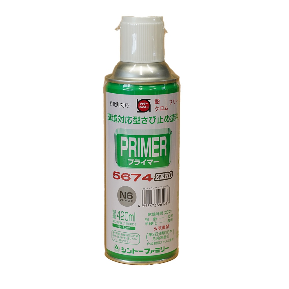神東塗料　さび止スプレー｜環境対応型さび止め塗料　プライマー５６７４ZERO　４２０ｍｌ