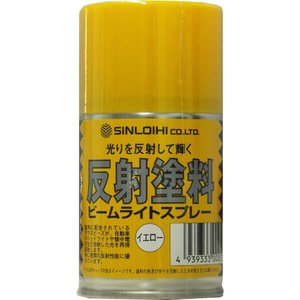 シンロイヒ　反射スプレー　ビームライトスプレー　１００ｍｌ