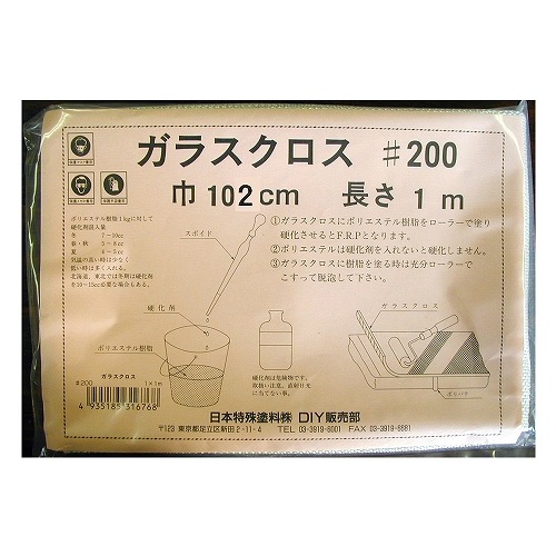 日本特殊塗料 FRP ガラスクロス #200 102cmX1m