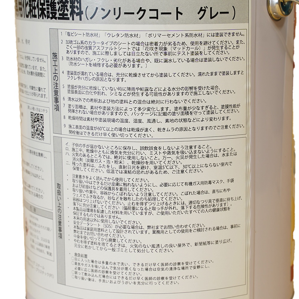 日本特殊塗料　ベランダ・屋上　防水材専用化粧保護塗料　ノンリークコート　３．５ｋｇ