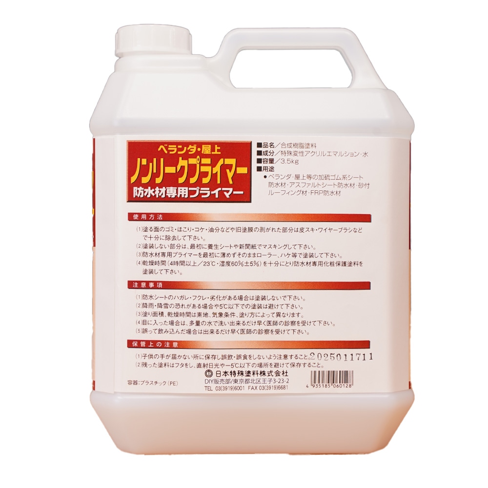 日本特殊塗料　ベランダ・屋上　防水材専用化粧保護塗料　ノンリークコート専用プライマー（下塗材）　３．５ｋｇ