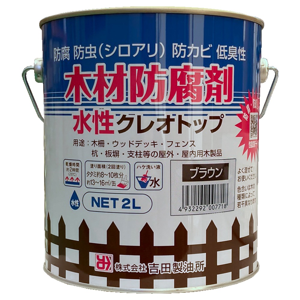 吉田製油所　水性木材防腐剤　木部保護塗料　水性クレオトップ　２L