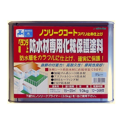 日本特殊塗料 ベランダ・屋上 防水材専用化粧保護塗料 ノンリークコート 10kg