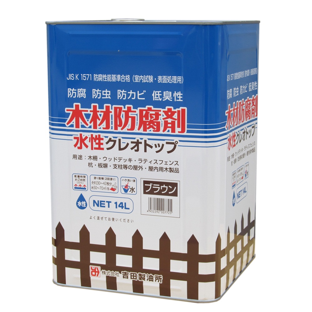 吉田製油所 水性木材防腐剤 木部保護塗料 水性クレオトップ 14L