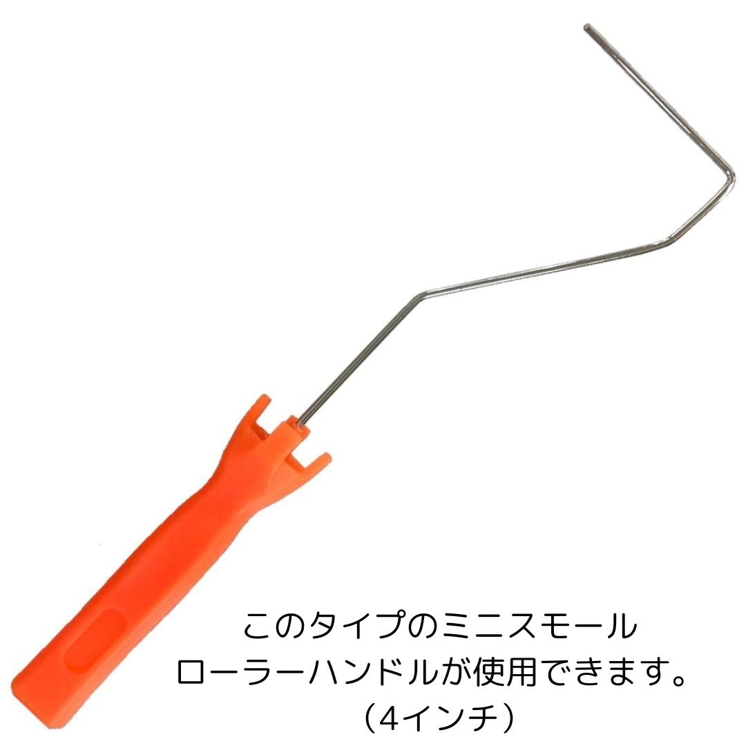 ミニスモールマイクロファイバーローラー　4” 毛丈 7mm 50本 100本＋10本）ミニ スモールマイクロファイバーローラー 4インチ／毛丈