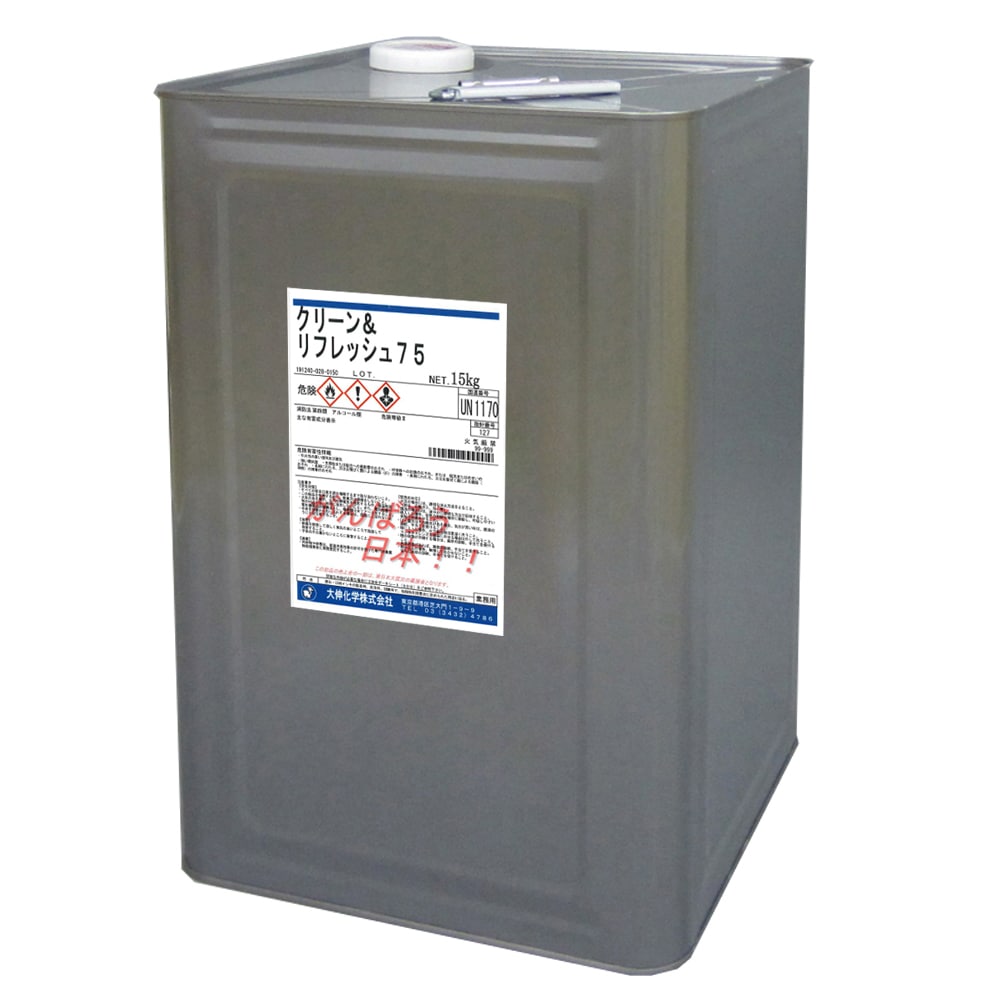 大伸化学 業務用アルコール製剤 クリーン&リフレッシュ75 除菌・洗浄用 15kg