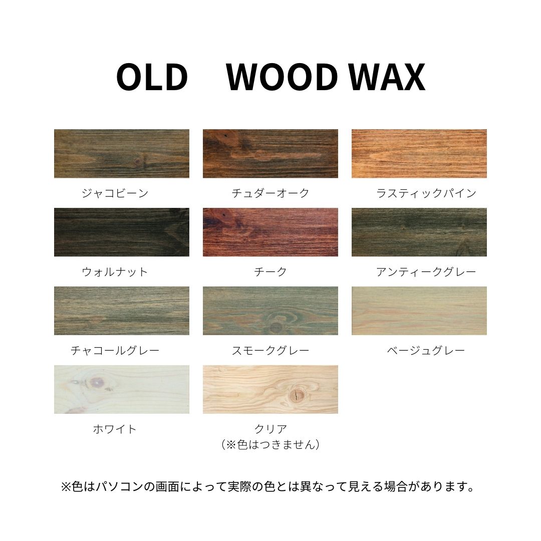 ターナー色彩 木材塗装 木部用ワックス オールドウッドワックス 350g