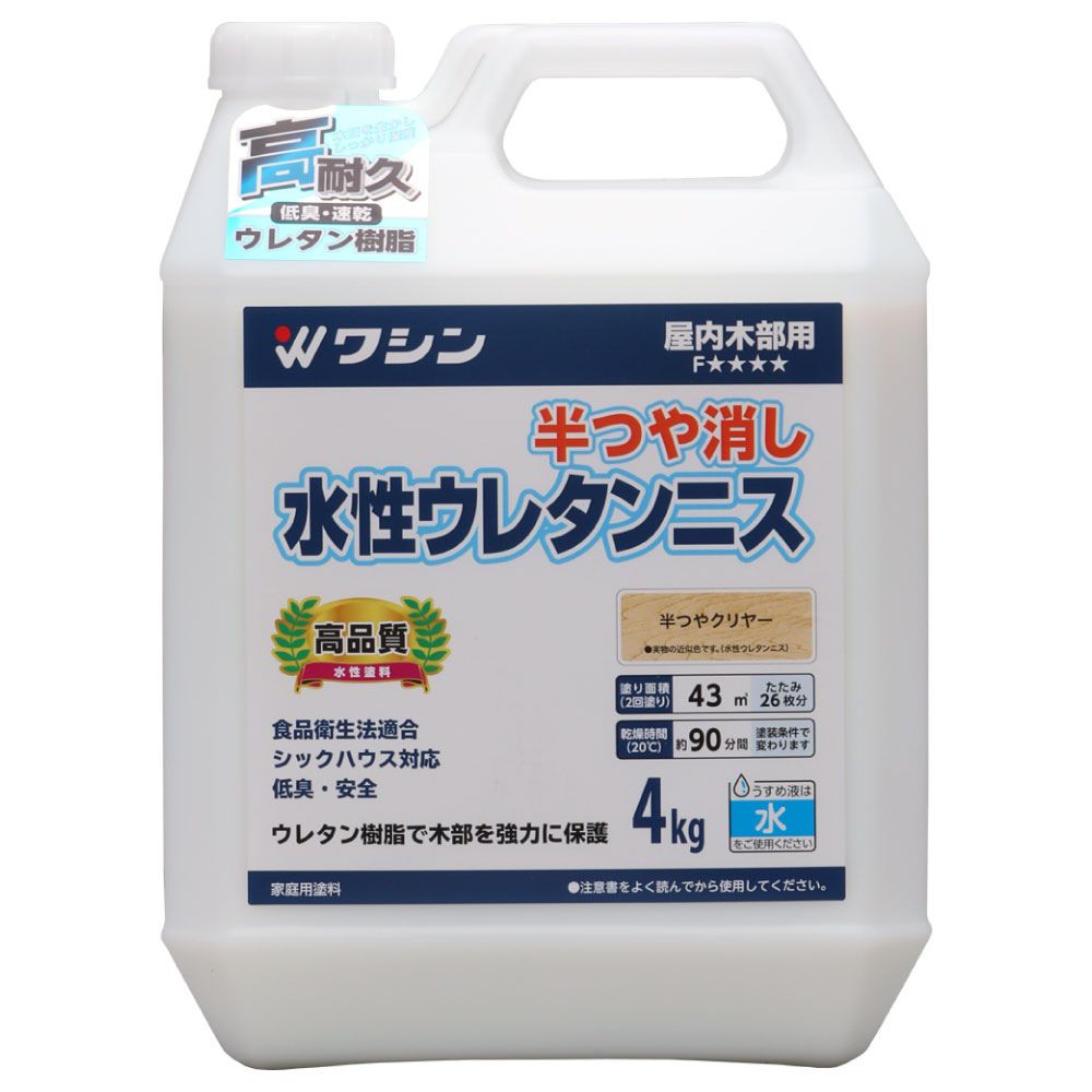 和信 水性ウレタンニス 屋内木部用 4kg 透明クリヤー 半つや