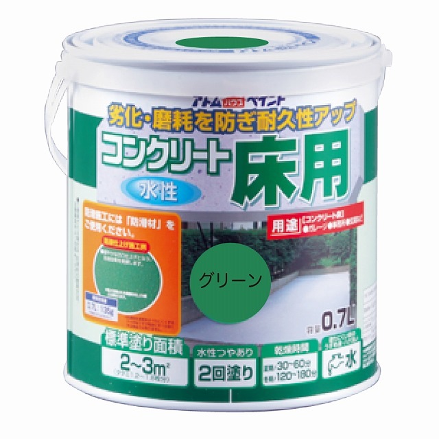 数量限定　OUTLET SALE　水性コンクリート床用　０．７L