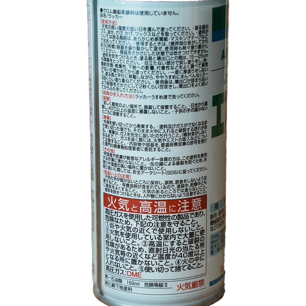 イサム　エアーラッカースプレー　３００ＭＬ　