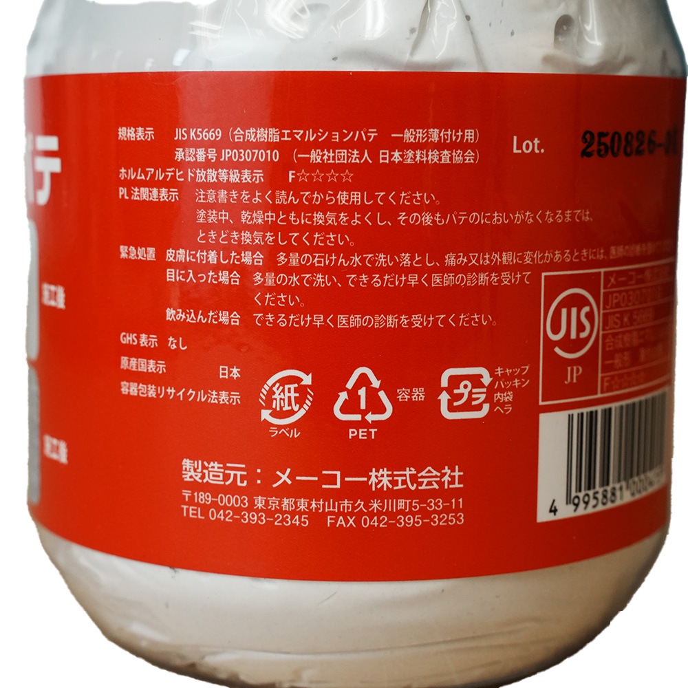 メーコー　内部用　合成樹脂エマルションパテ　薄付け用　ファミリーパテ　水性　７００ｇ
