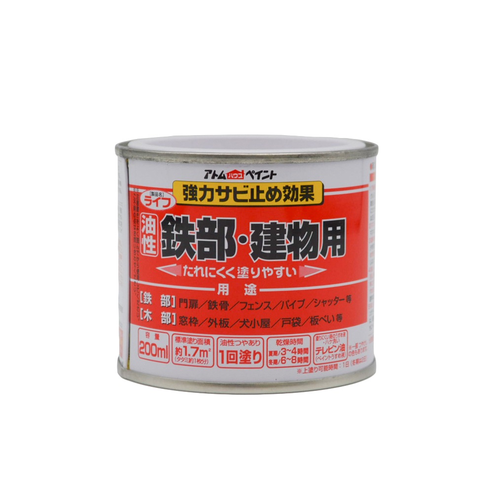アトムハウスペイント　油性建物用塗料　ペンキ　ライフ　２００ｍｌ