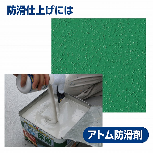 数量限定 OUTLET SALE 水性コンクリート床用 1.6L