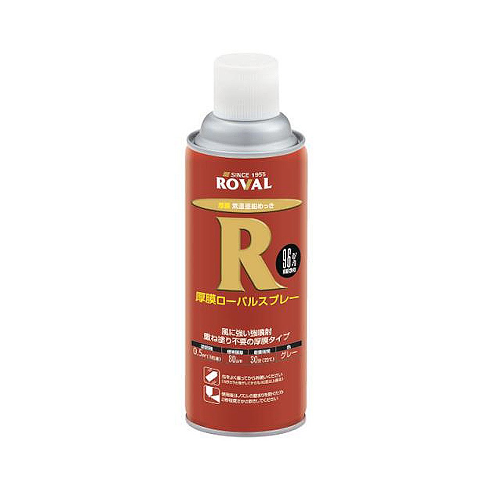ローバル　常温亜鉛メッキ　厚膜ローバルスプレーHR　４２０ｍｌ　